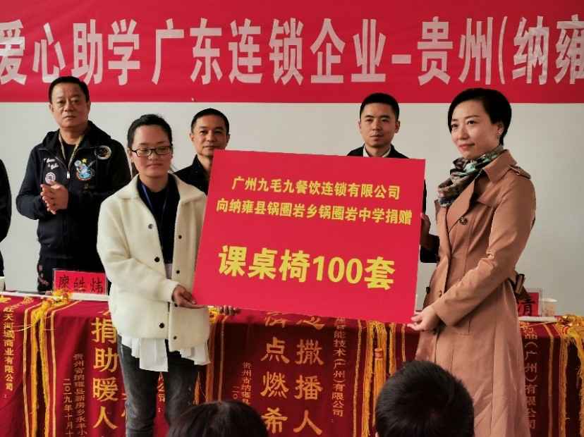 同心同行·携手扶贫 | 长春逸飞汽车制造有限公司赴贵州毕节扶贫助学