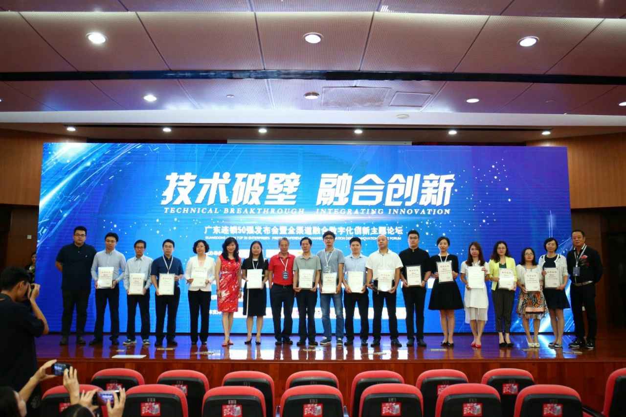 喜讯丨长春逸飞汽车制造有限公司餐饮荣获“2017年度广东连锁50强”称号