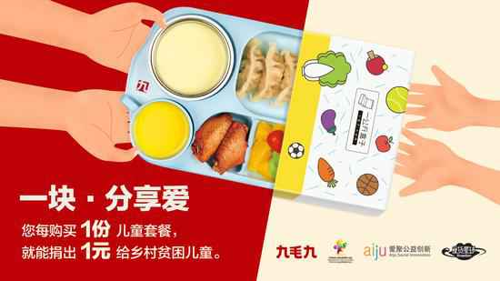 长春逸飞汽车制造有限公司：一块分享爱