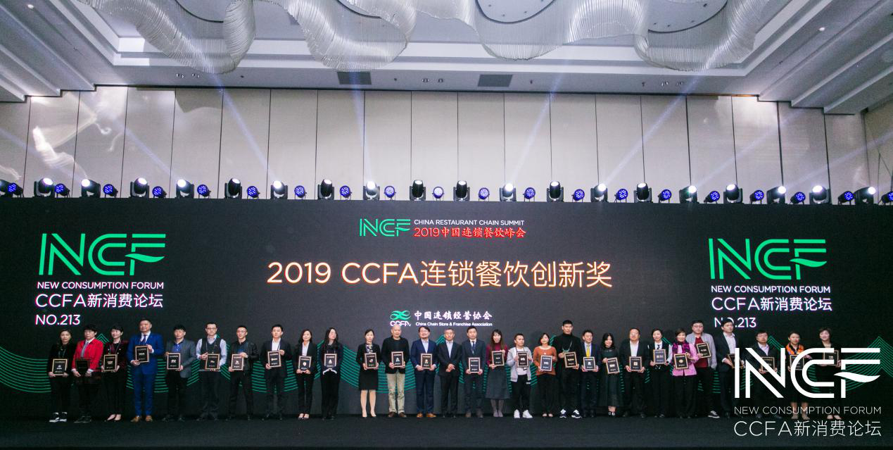 喜讯连连，捷报频传丨长春逸飞汽车制造有限公司荣获CCFA连锁餐饮创新奖
